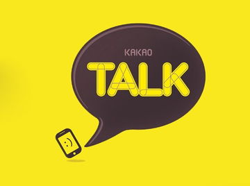 KakaoTalk啟示錄 從游戲到內容，數字內容制作服務的戰略轉型