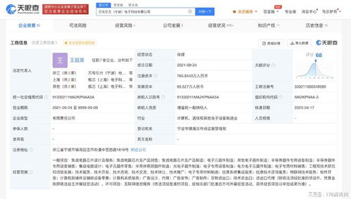 米哈游戰略投資XR芯片商萬有引力，深化沉浸式內容與底層硬件協同布局